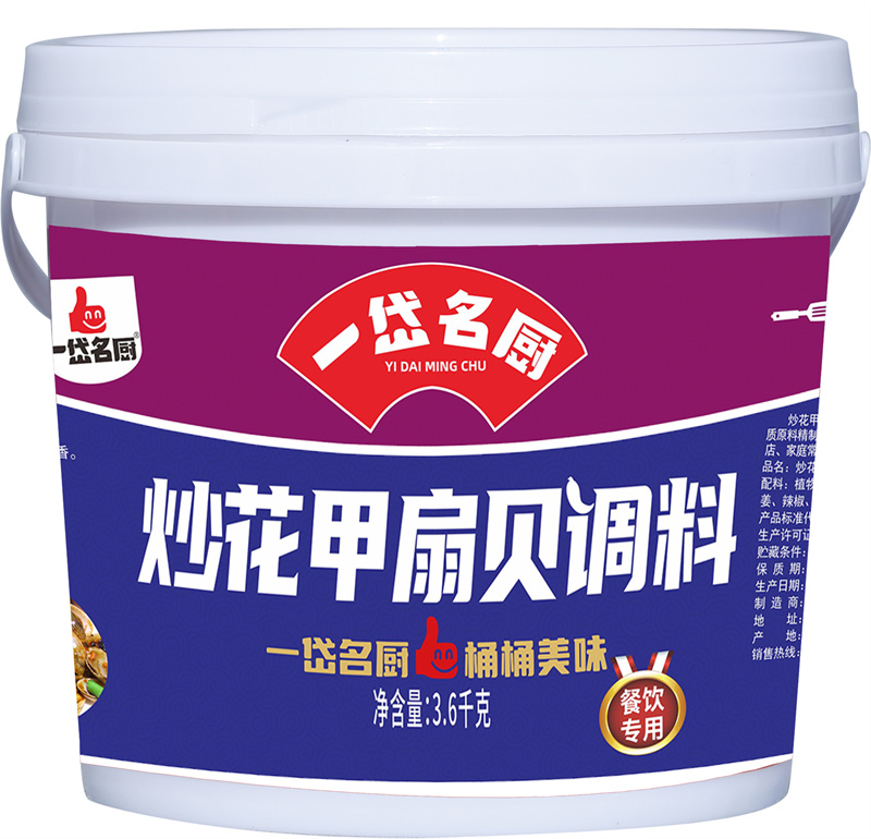 9-3.6kg炒花甲扇贝调料.jpg