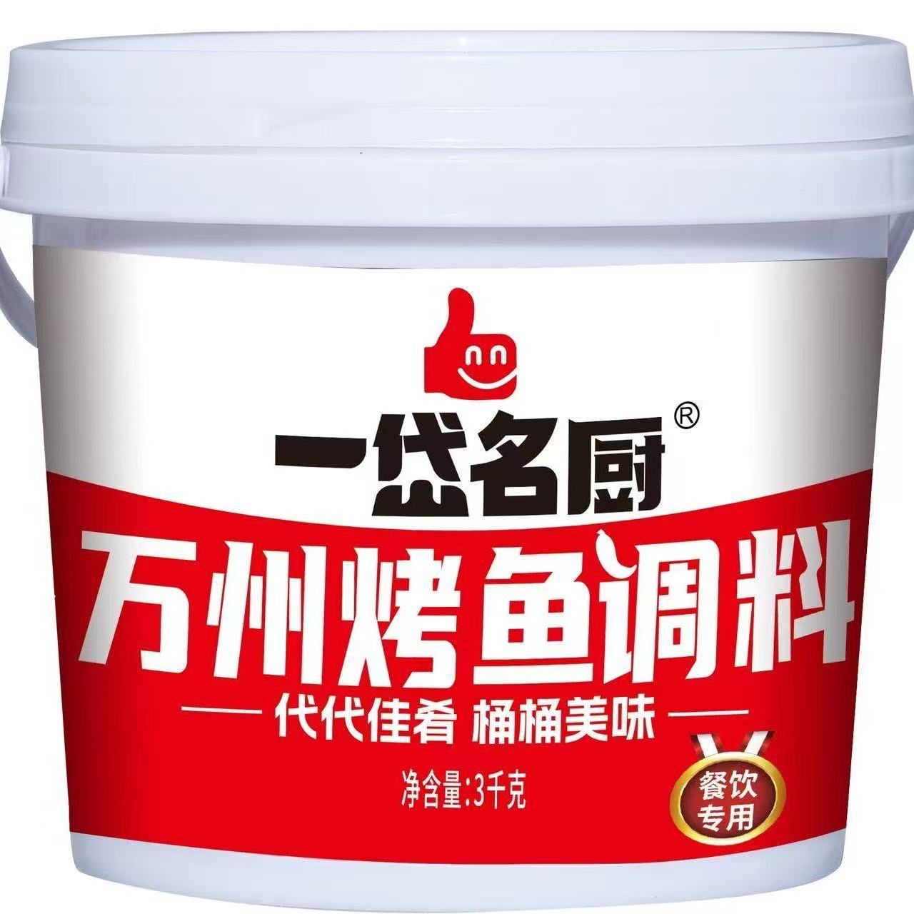3千克万州烤鱼调料