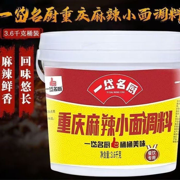 3.6千克重庆麻辣小面调料