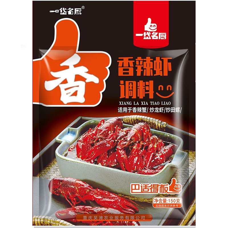 150克香辣虾调料