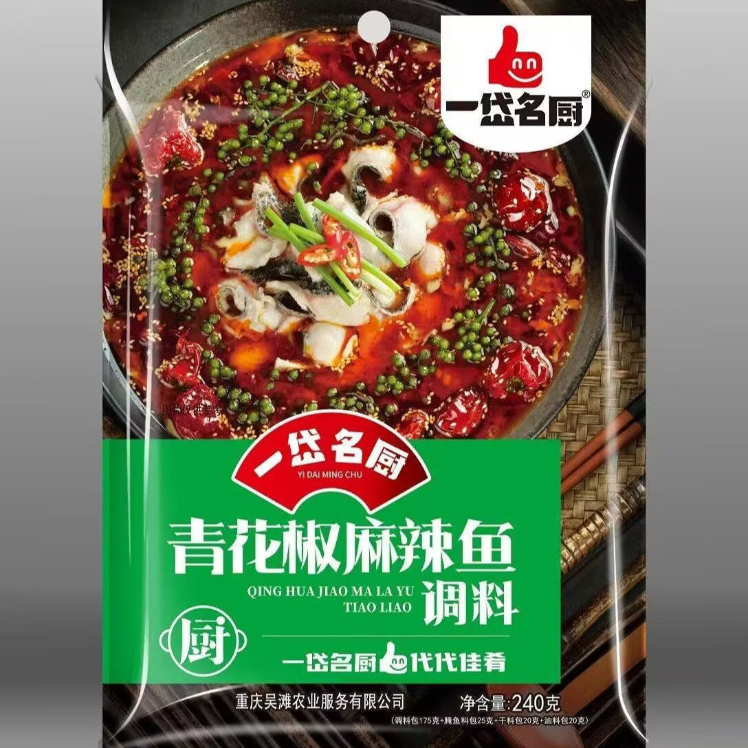 240克青花椒麻辣鱼调料