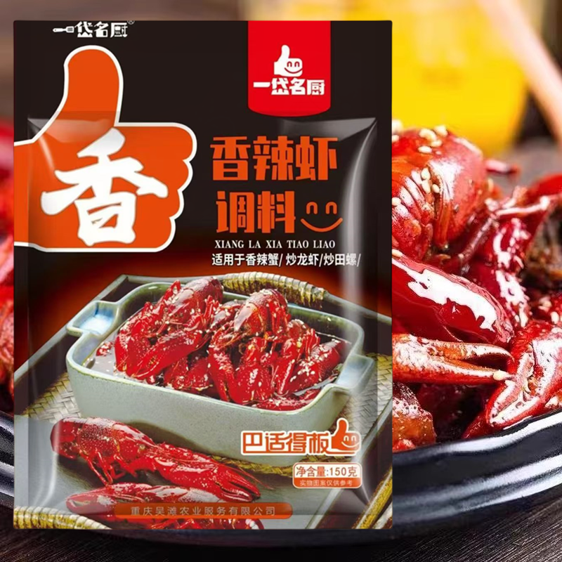 150克香辣虾调料